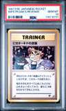 Imposter Oak'S Revenge
