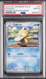Psyduck