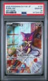 Purrloin