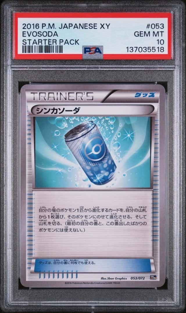 Evosoda