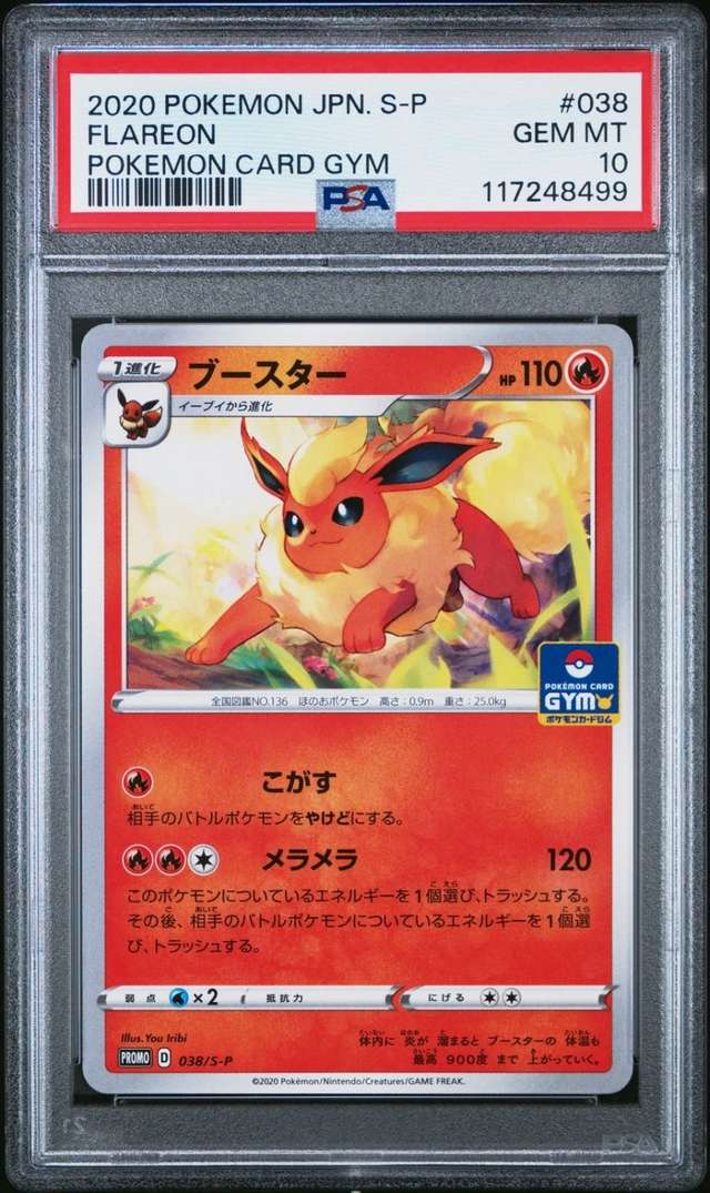 Flareon