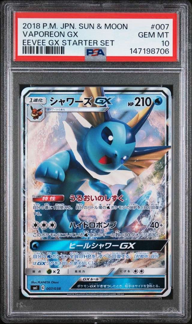 Vaporeon GX