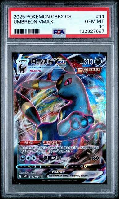 Umbreon VMAX