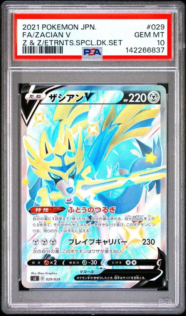 Zacian V