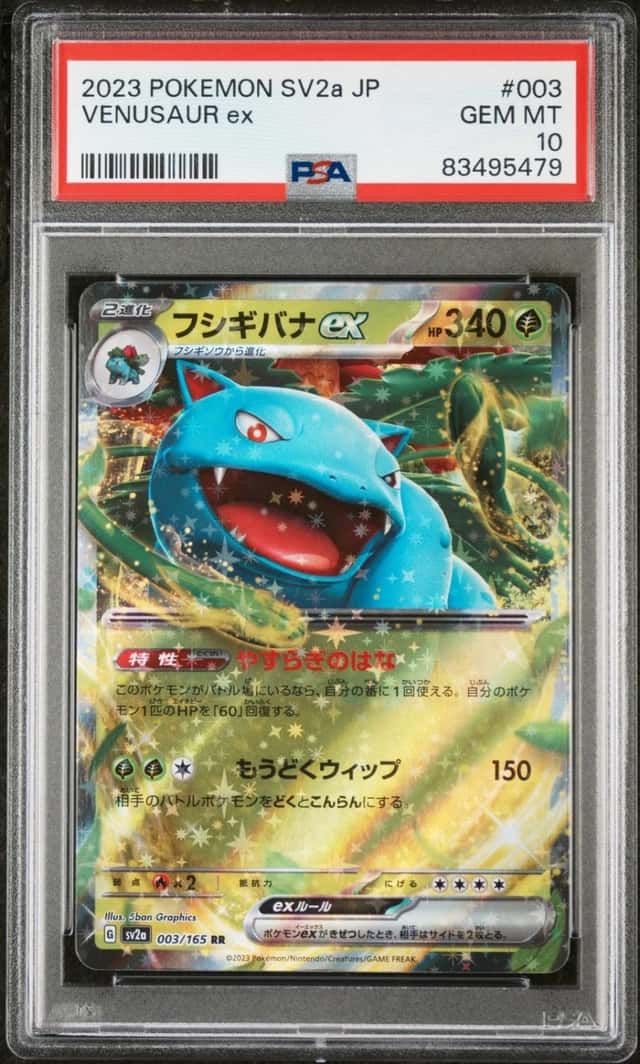 VENUSAUR ex