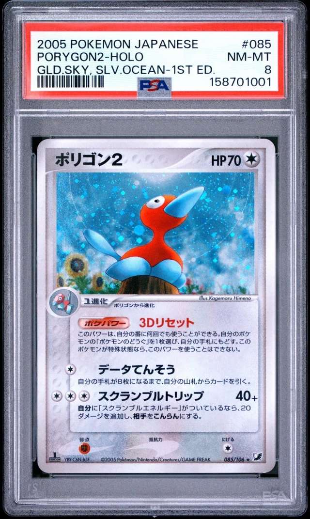 PORYGON2