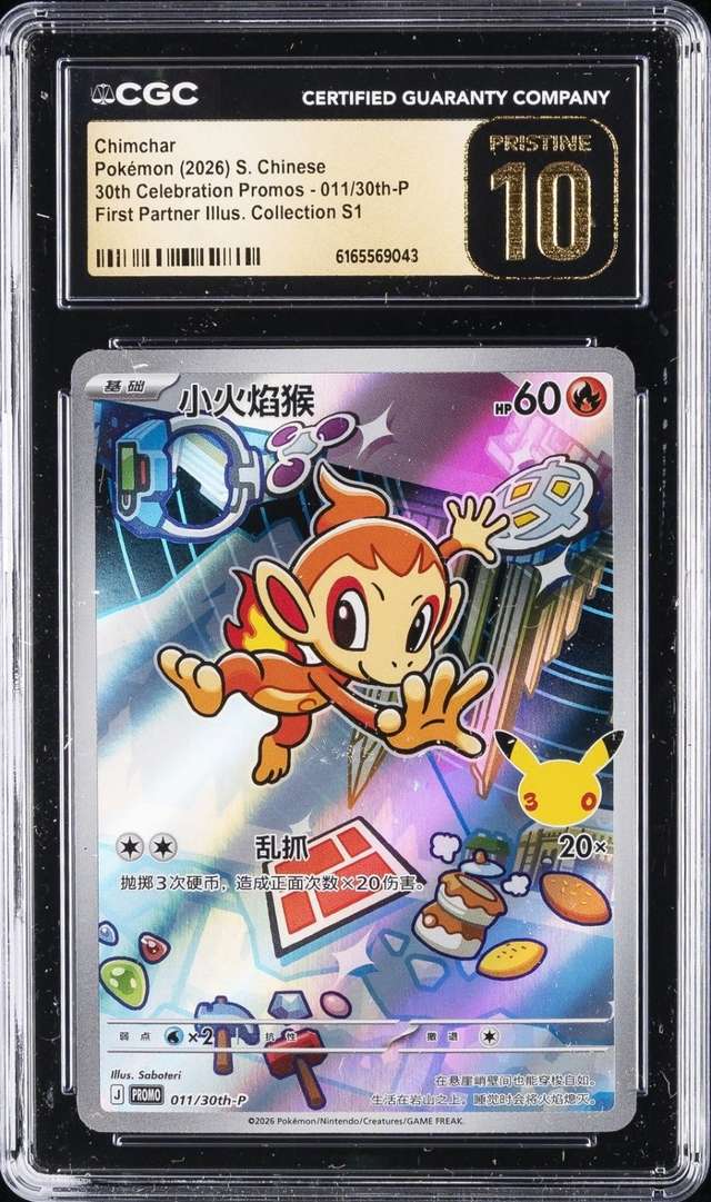 Chimchar