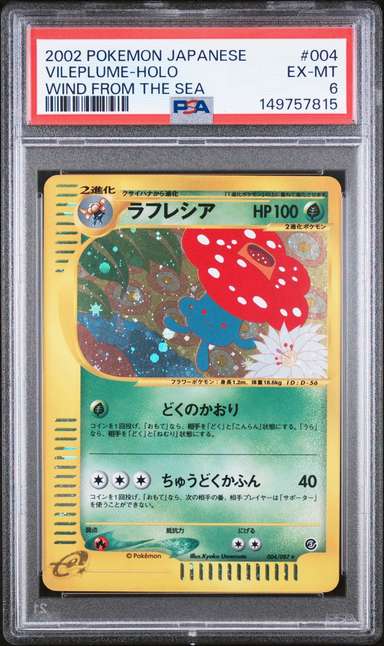 VILEPLUME