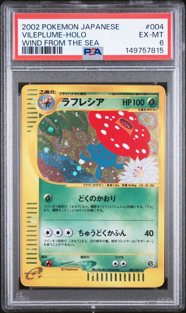 VILEPLUME