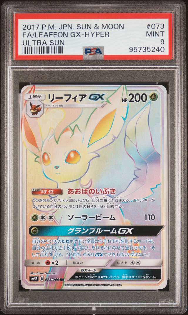 Leafeon GX