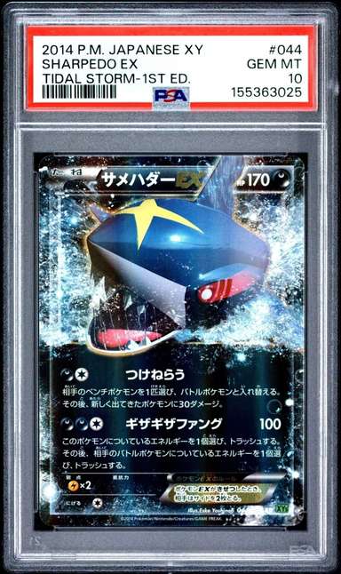 Sharpedo EX