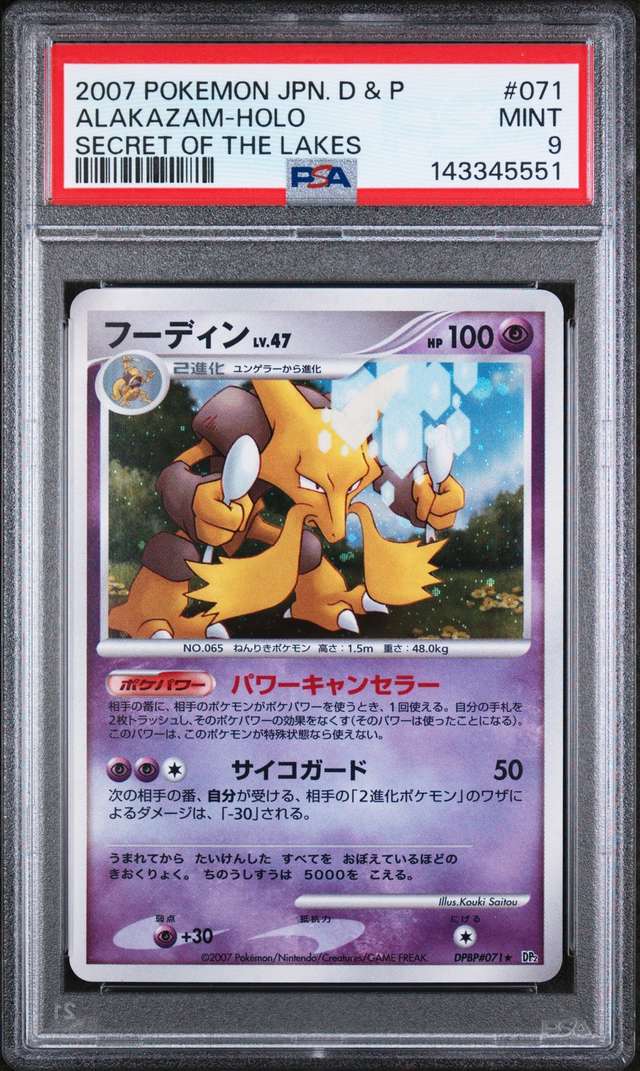 Alakazam