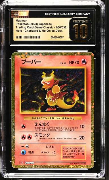 Magmar