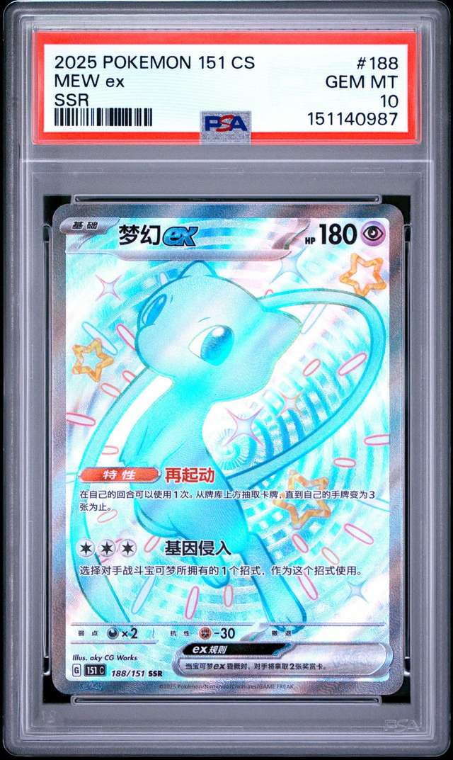 Mew EX