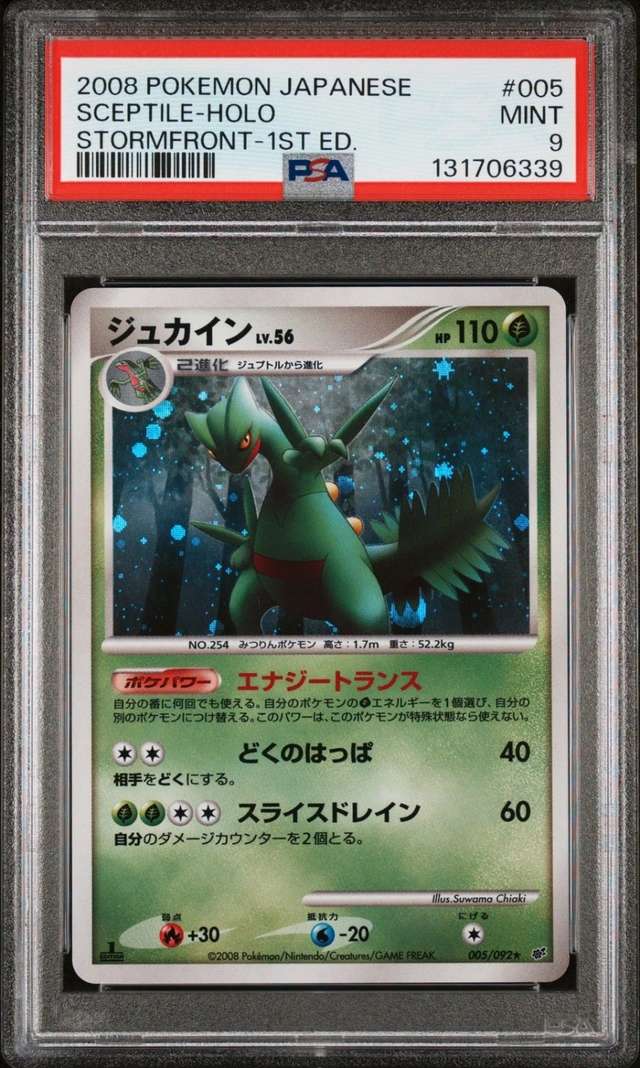 Sceptile