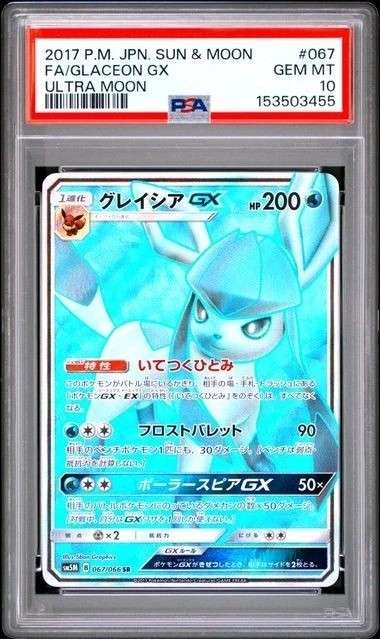 Glaceon GX