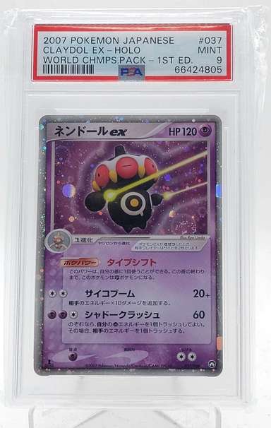 Claydol EX