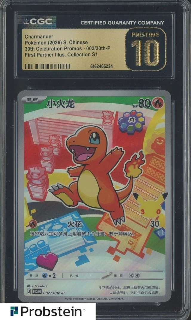 Charmander