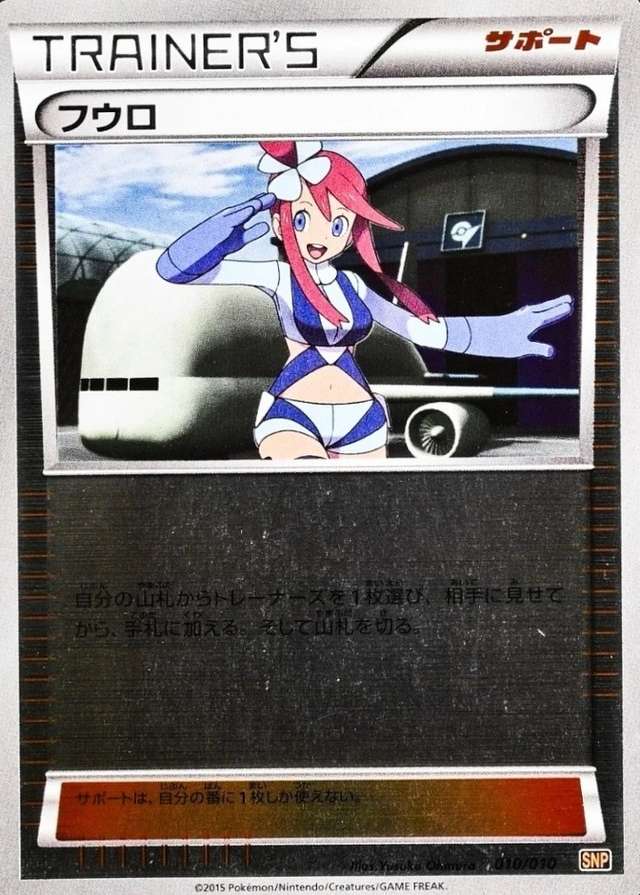 Reverse Holo