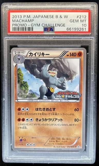 Machamp