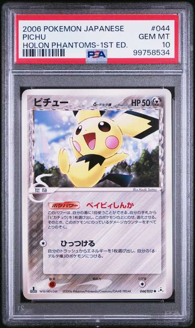 Pichu