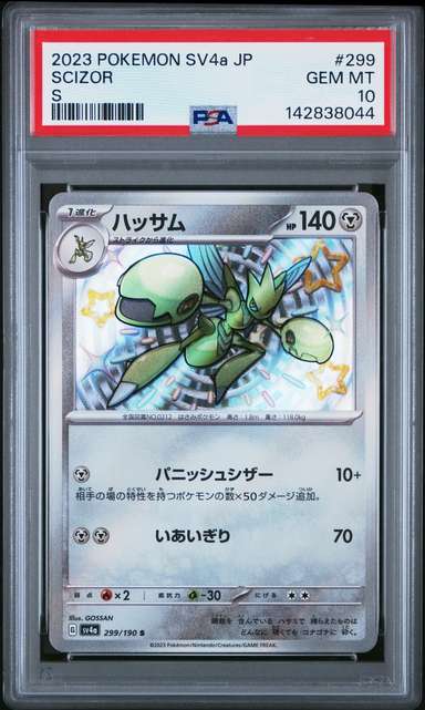 Scizor