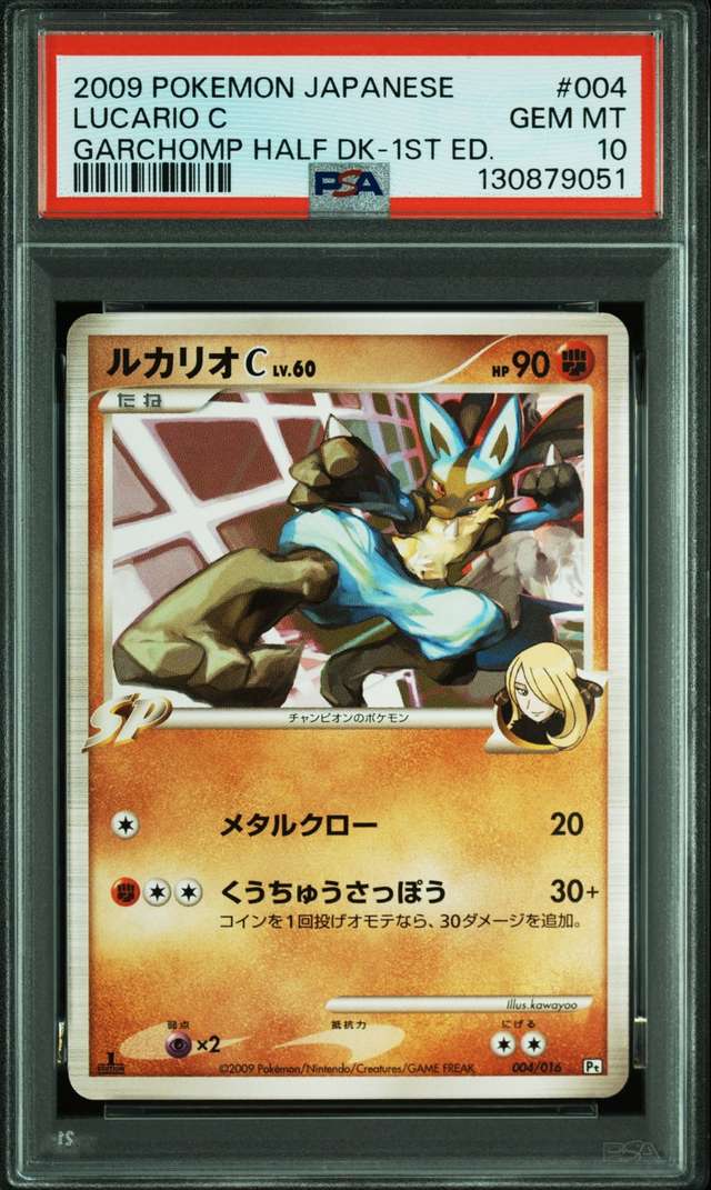Lucario C