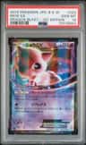 Mew Ex