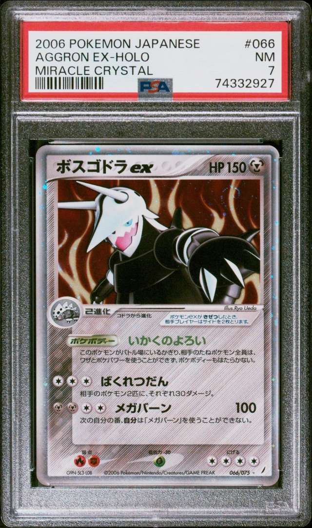 AGGRON EX
