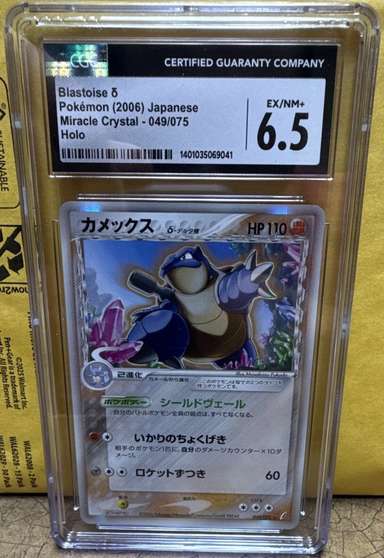 Blastoise