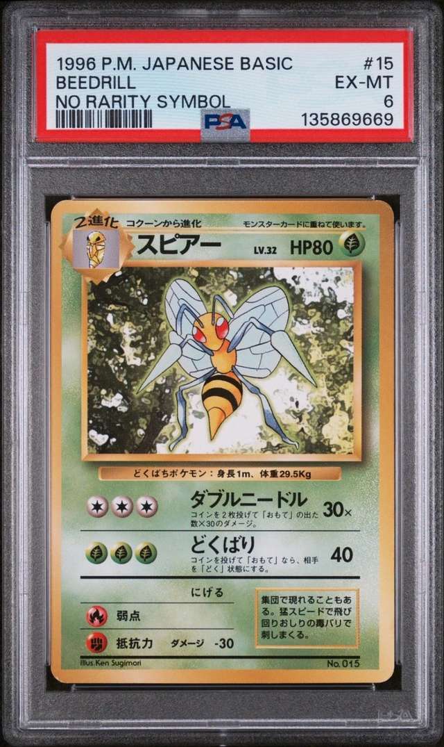 Beedrill