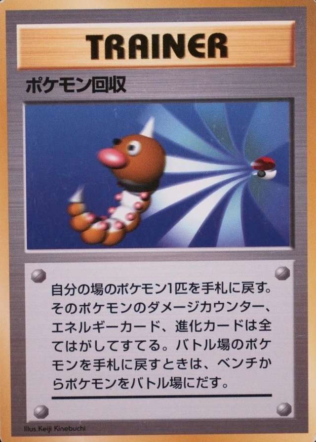 No Rarity Symbol