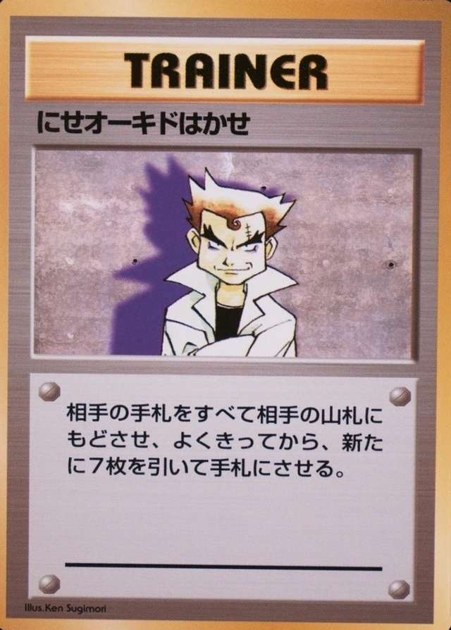 No Rarity Symbol