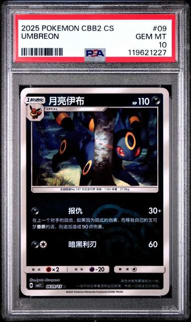 Umbreon