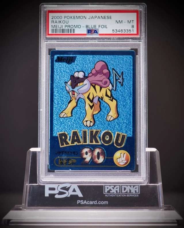 Raikou