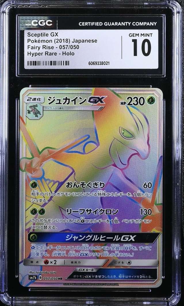 Sceptile GX