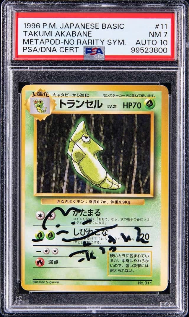 Metapod