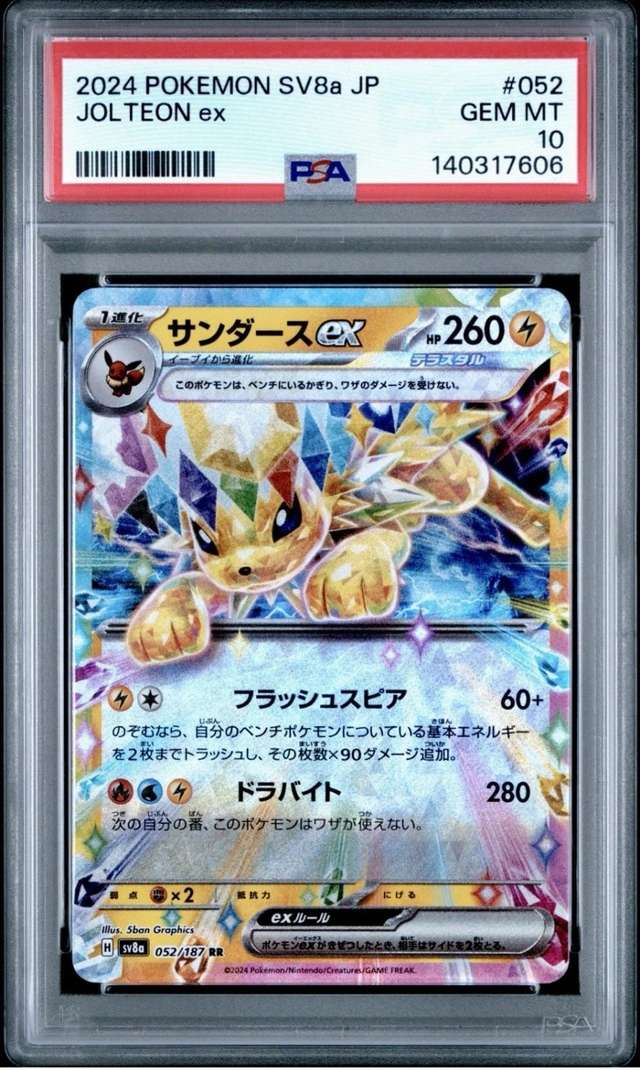 JOLTEON ex