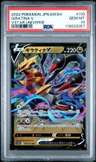Giratina V