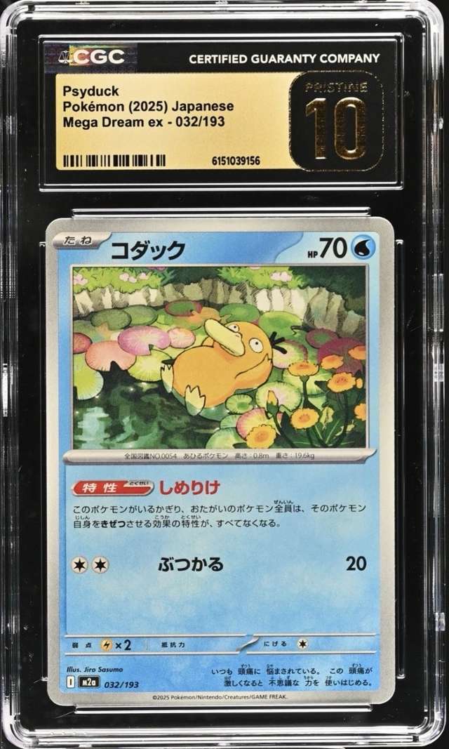 PSYDUCK