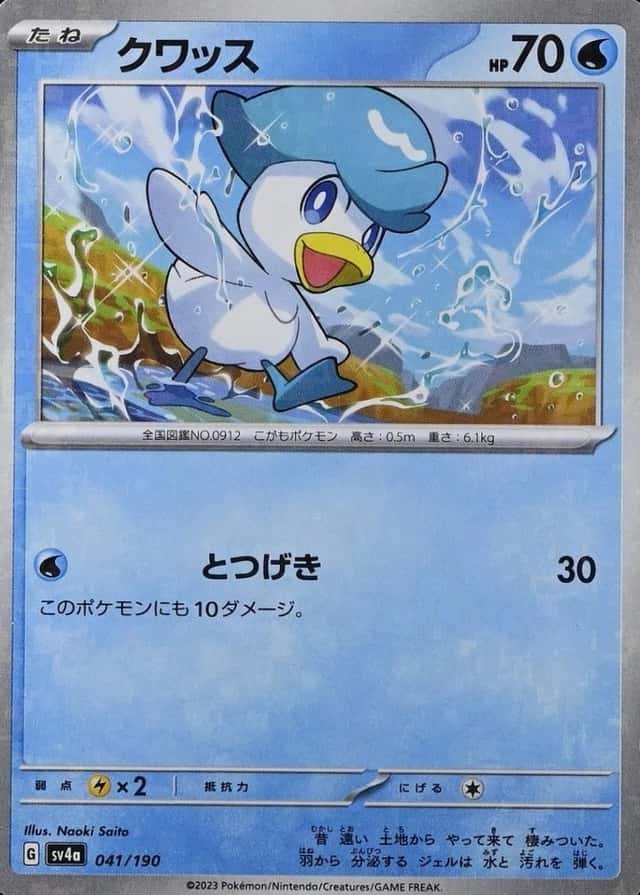 Reverse Holo