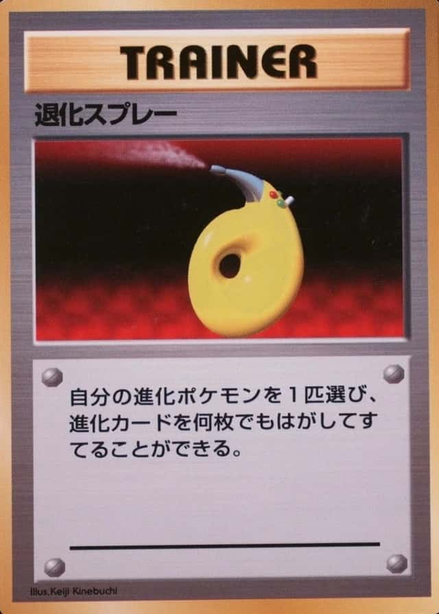 No Rarity Symbol