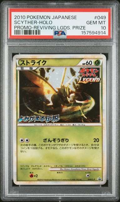 Scyther
