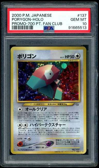 PORYGON