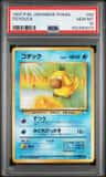 Psyduck
