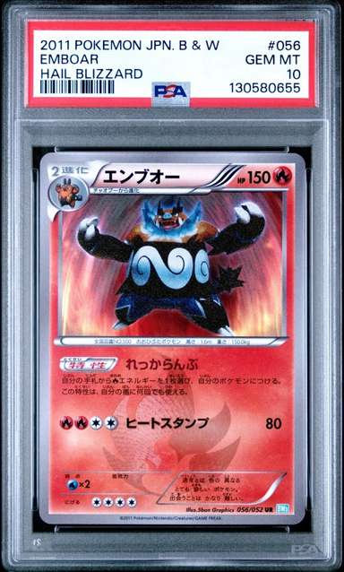Emboar