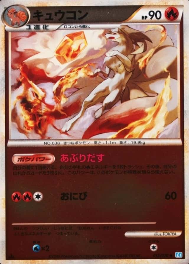 Reverse Holo · 1st Edition