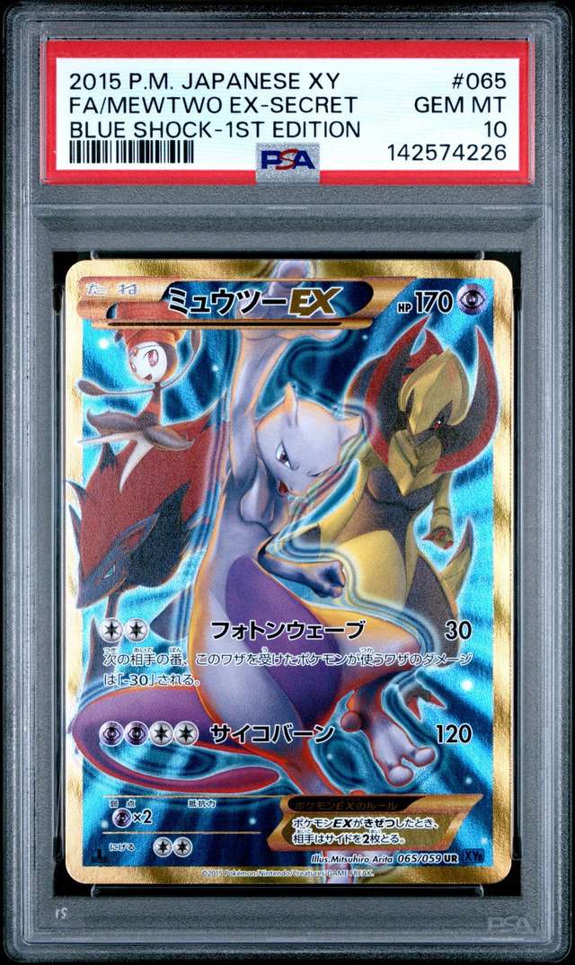 Mewtwo EX