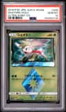 Shaymin
