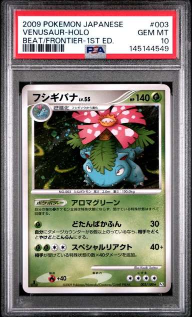 Venusaur